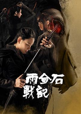 《明日之战》主视觉